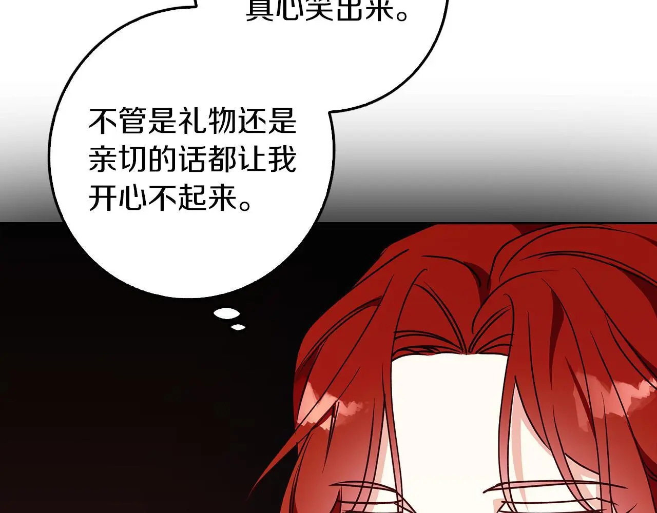 第32话 她生不如死 第163页