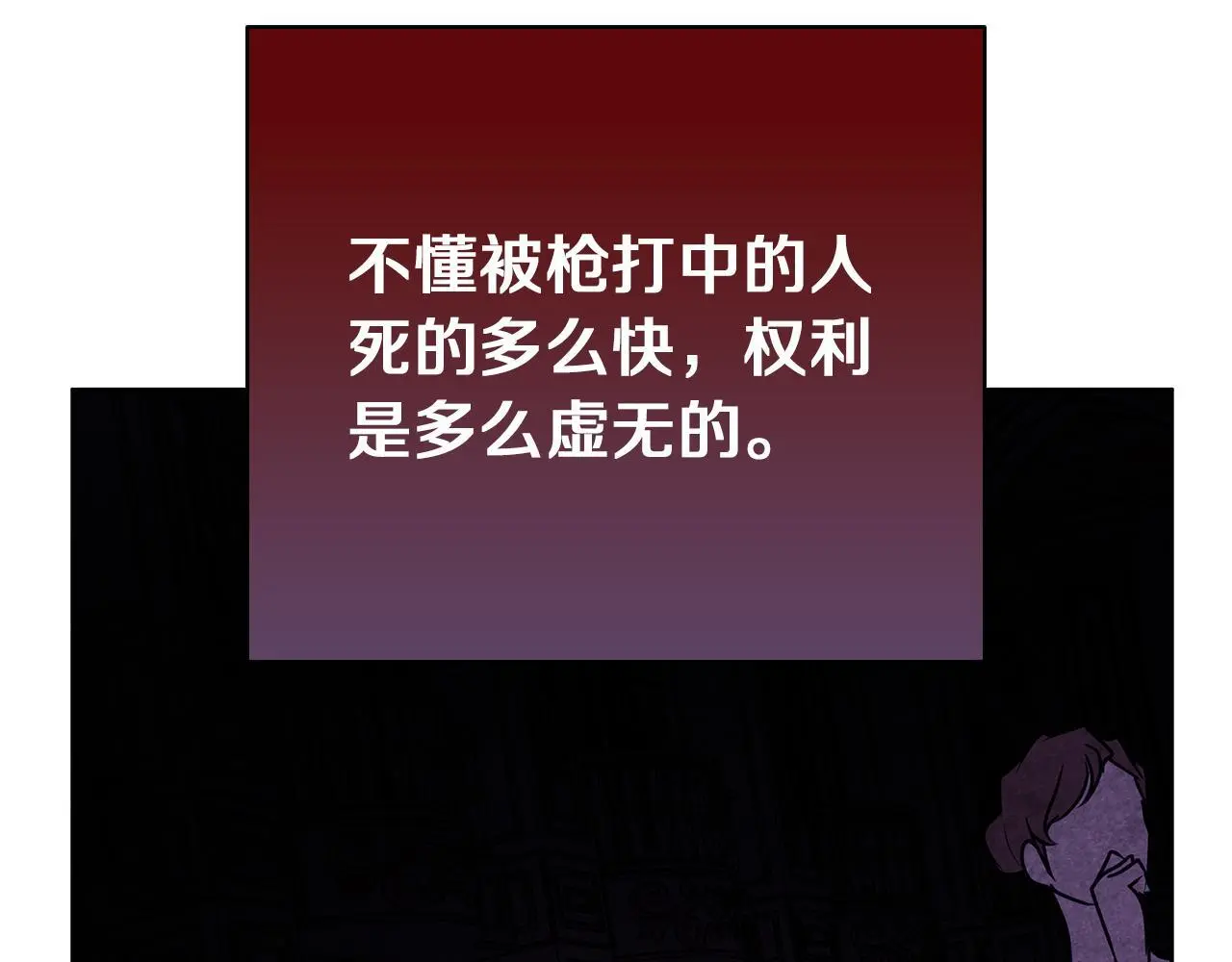 第32话 她生不如死 第167页