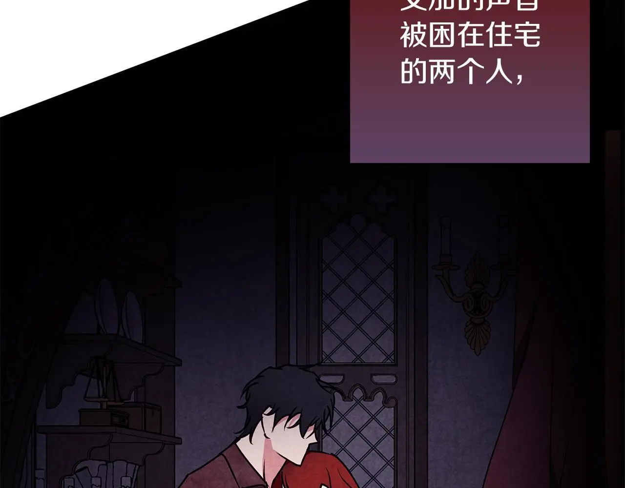 第32话 她生不如死 第172页