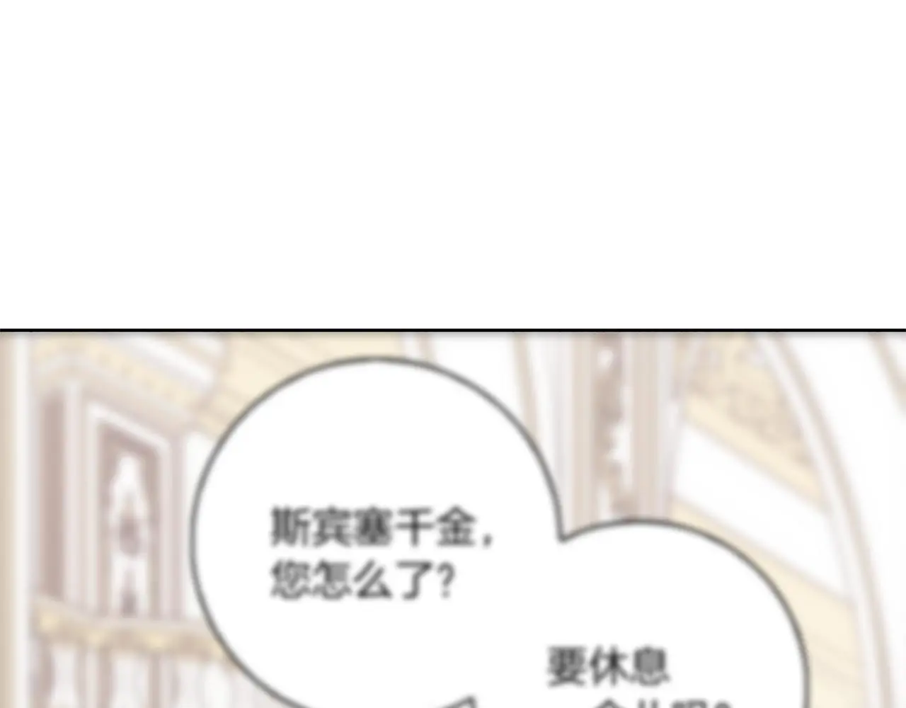 第32话 她生不如死 第175页