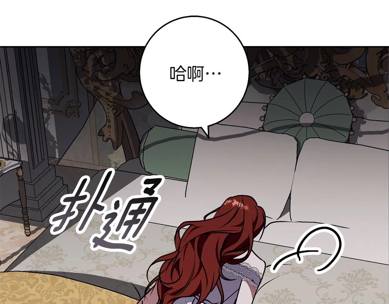 第32话 她生不如死 第180页