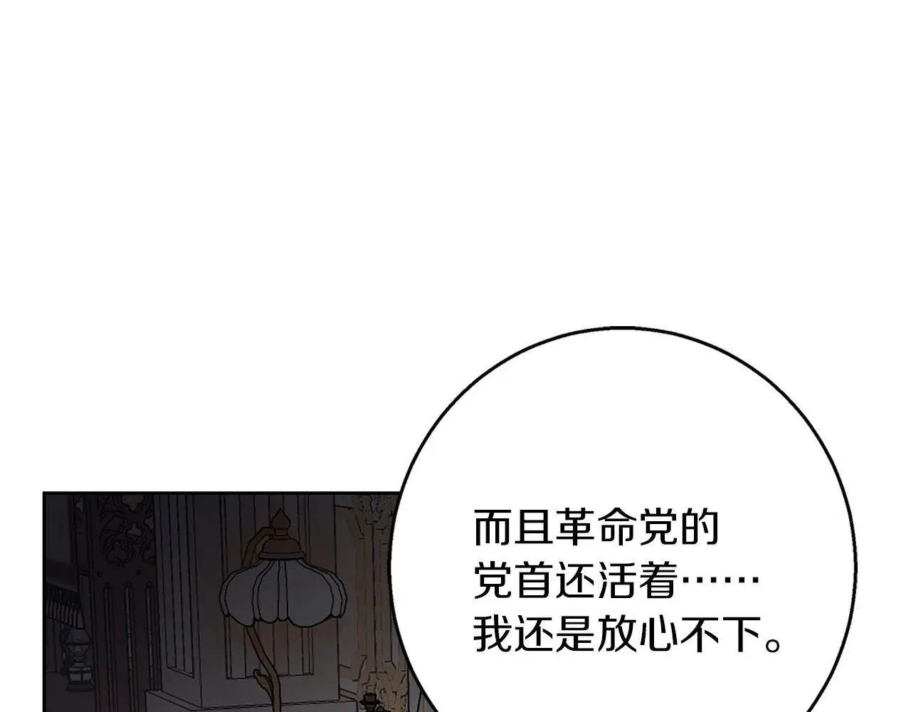 第32话 她生不如死 第182页