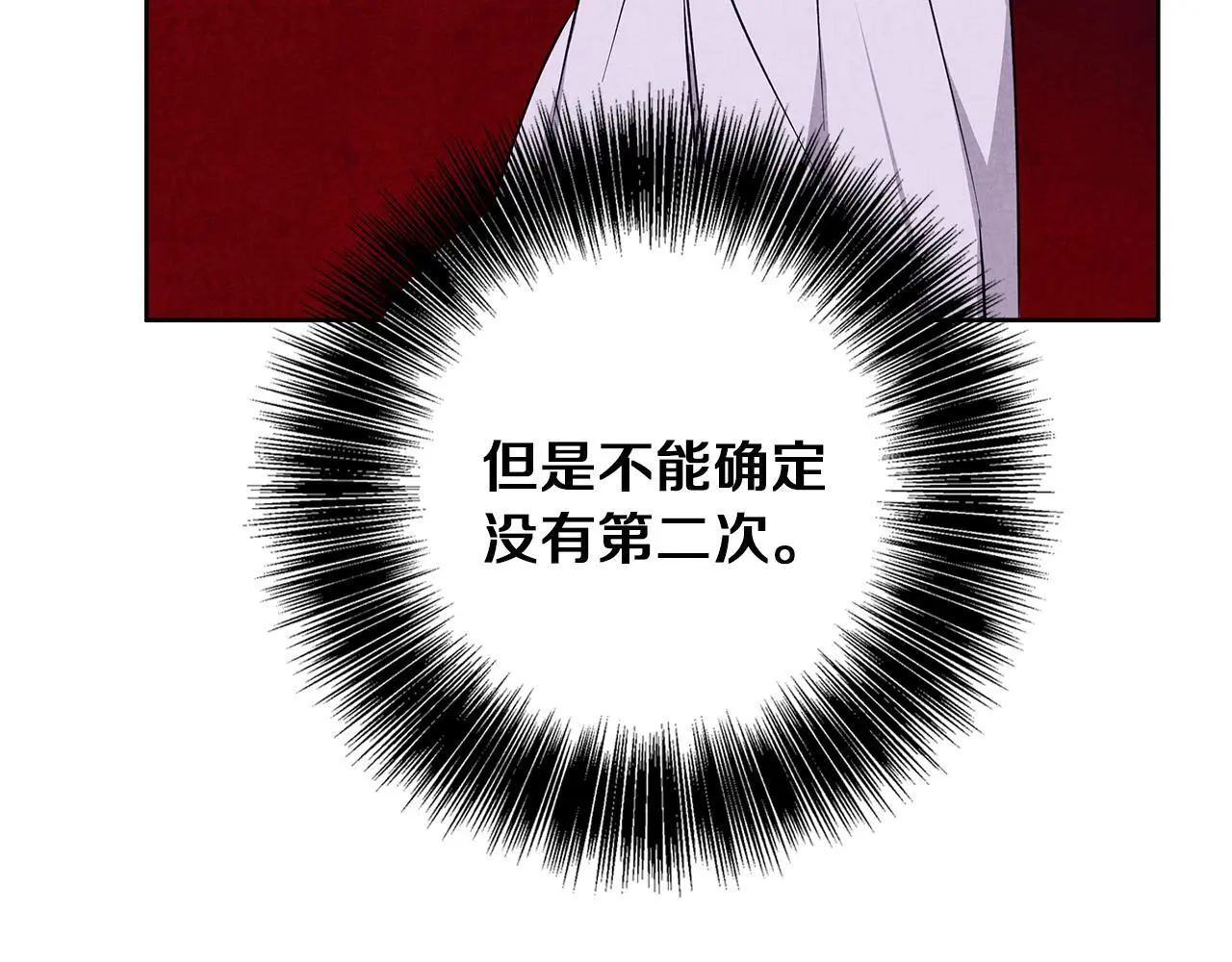 第32话 她生不如死 第187页