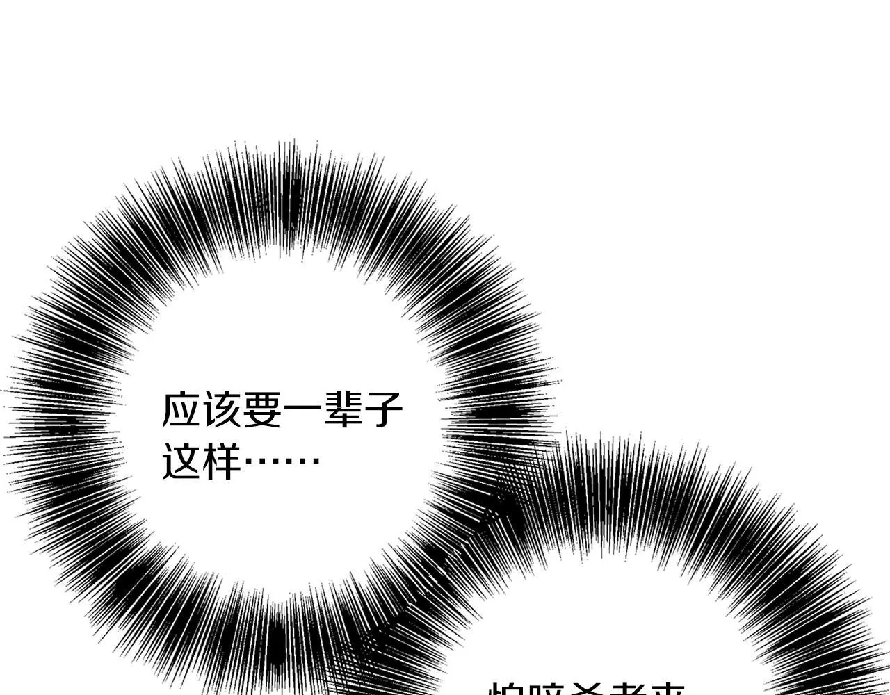 第32话 她生不如死 第189页