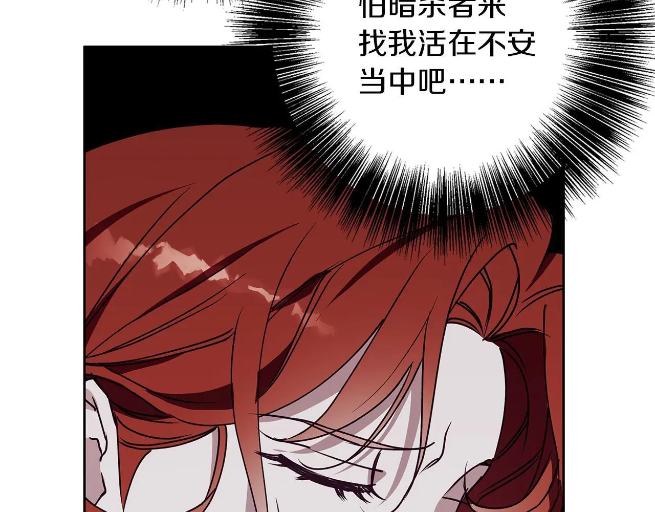 第32话 她生不如死 第190页