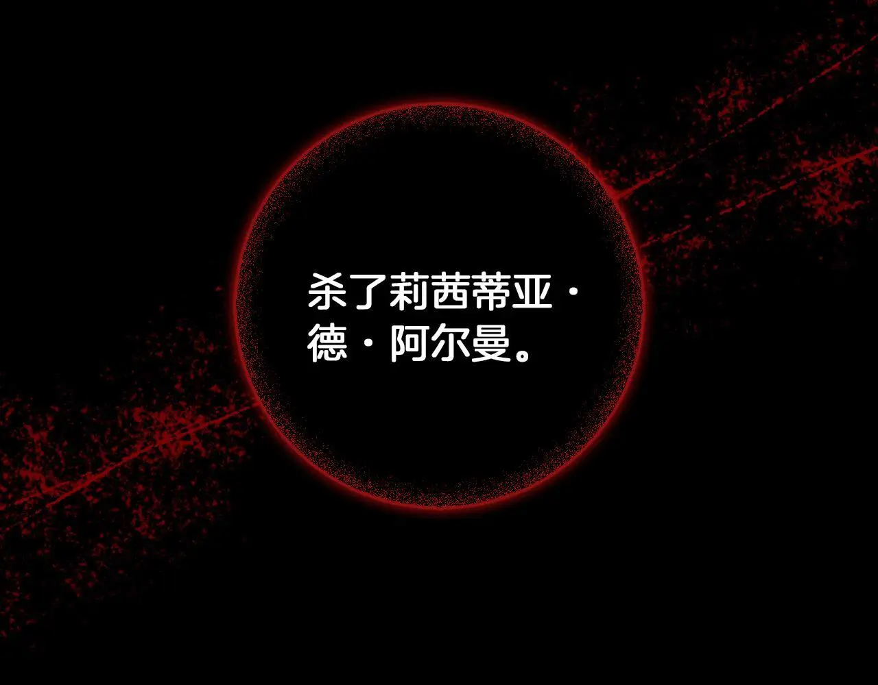 第32话 她生不如死 第193页