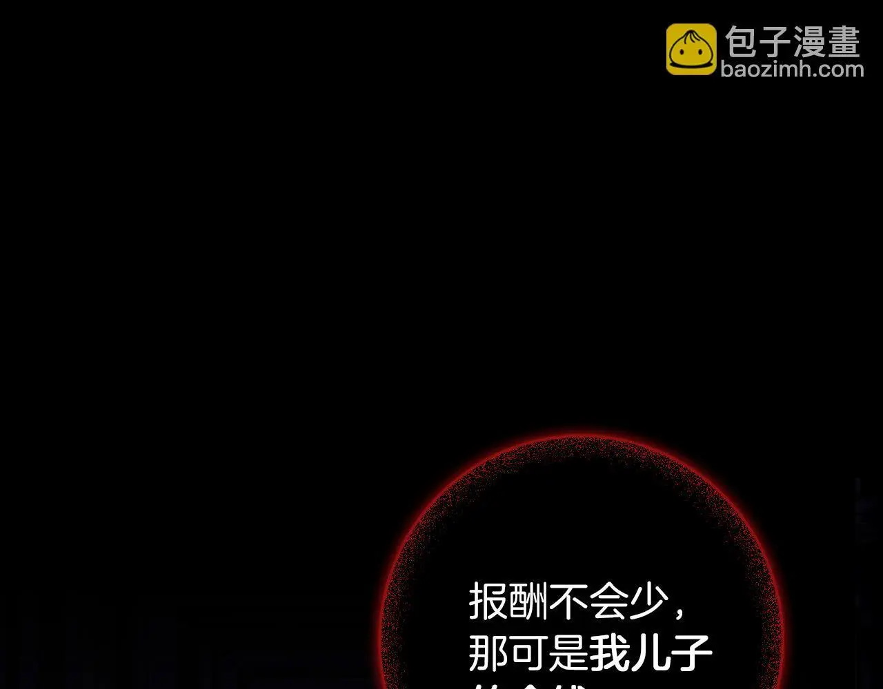 第32话 她生不如死 第194页