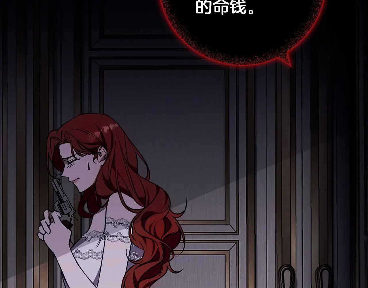 第32话 她生不如死 第195页