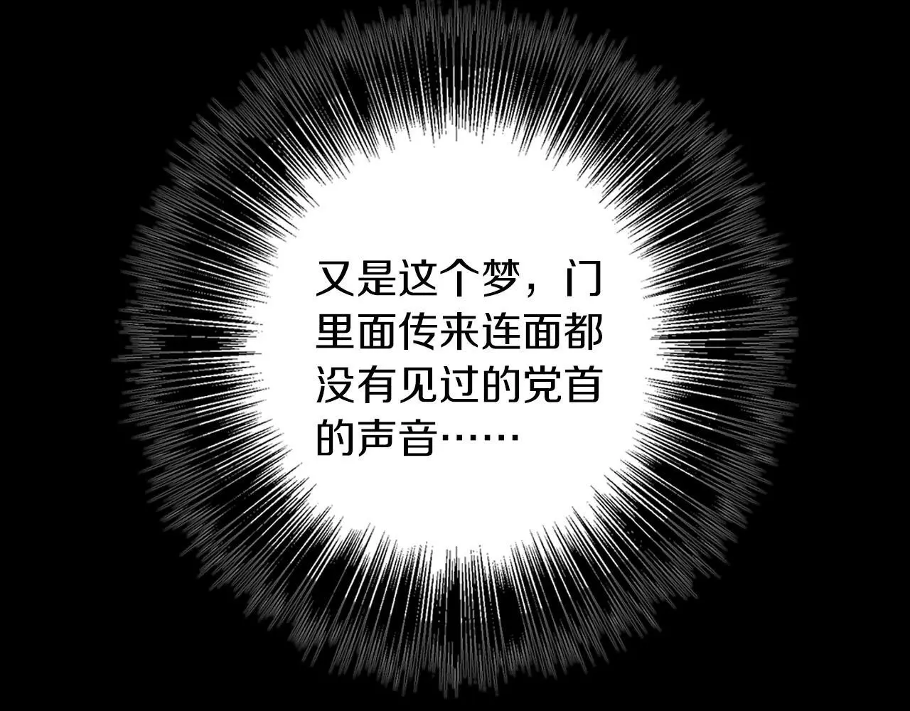第32话 她生不如死 第198页
