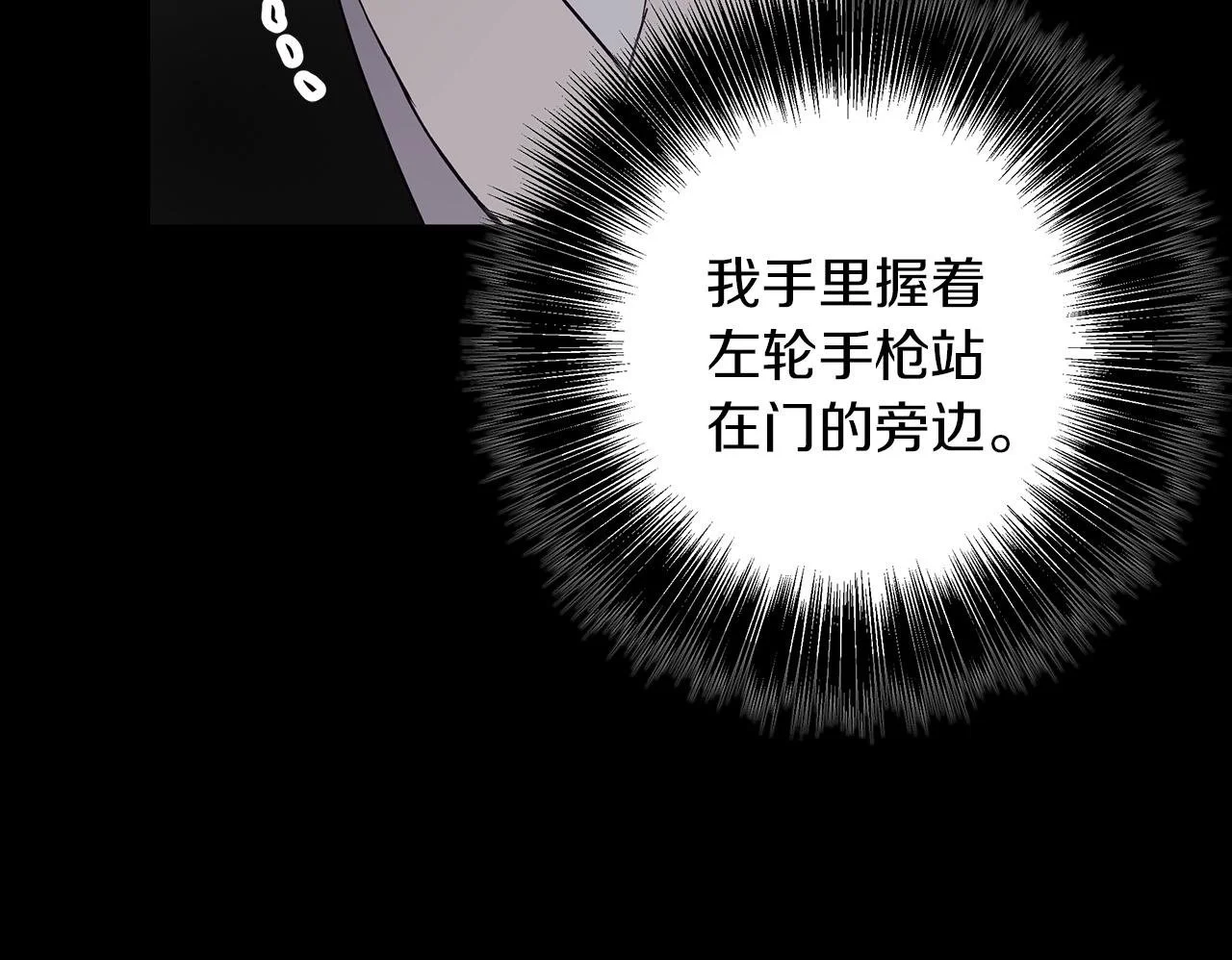第32话 她生不如死 第200页