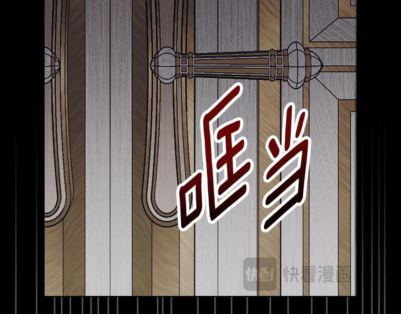 第32话 她生不如死 第205页