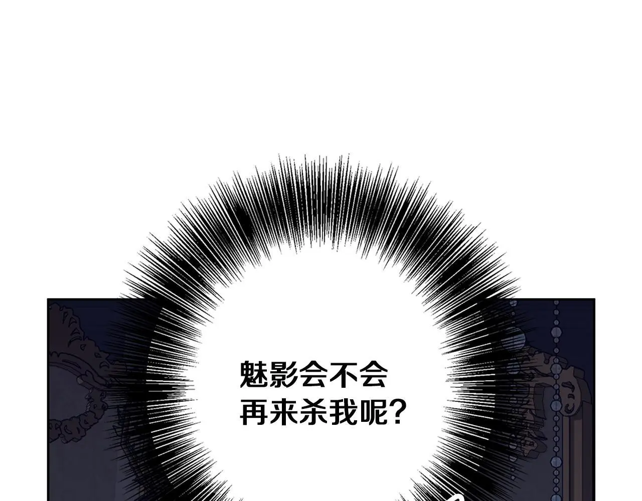 第32话 她生不如死 第211页