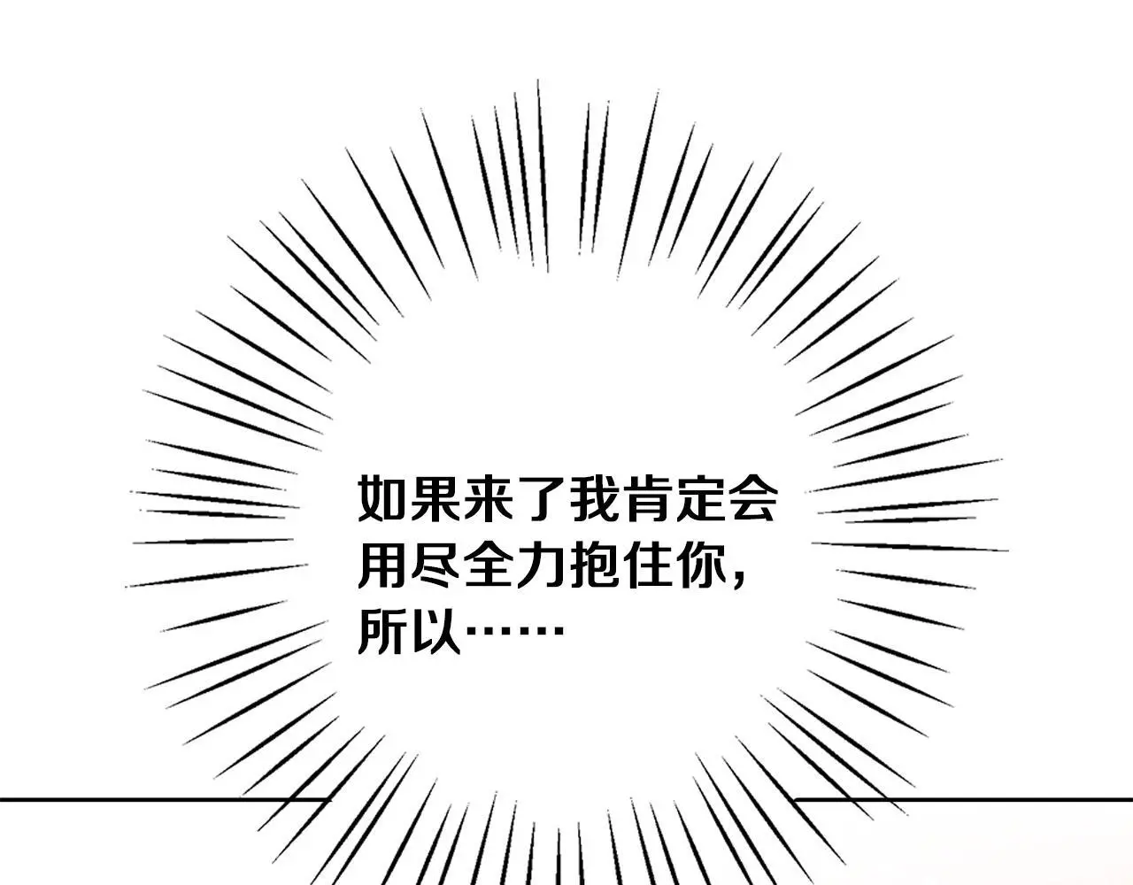 第32话 她生不如死 第214页