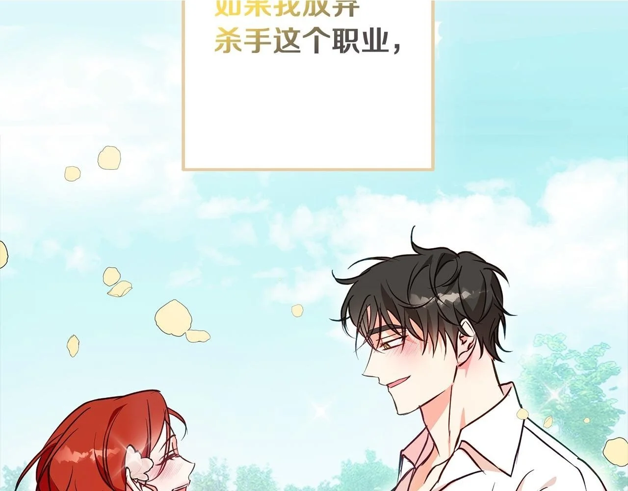 第31话 魅影的诅咒 第2页