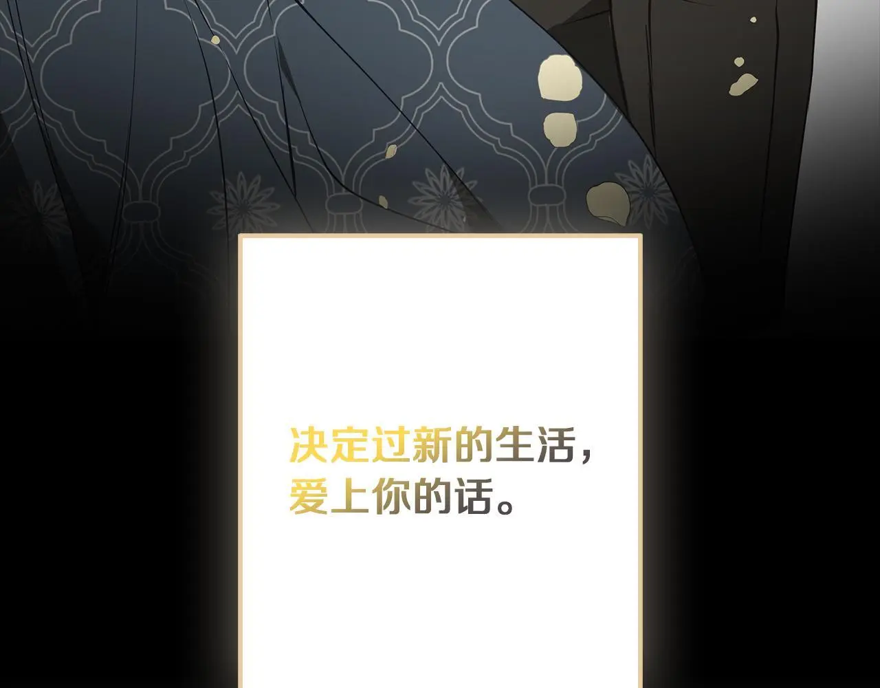 第31话 魅影的诅咒 第4页