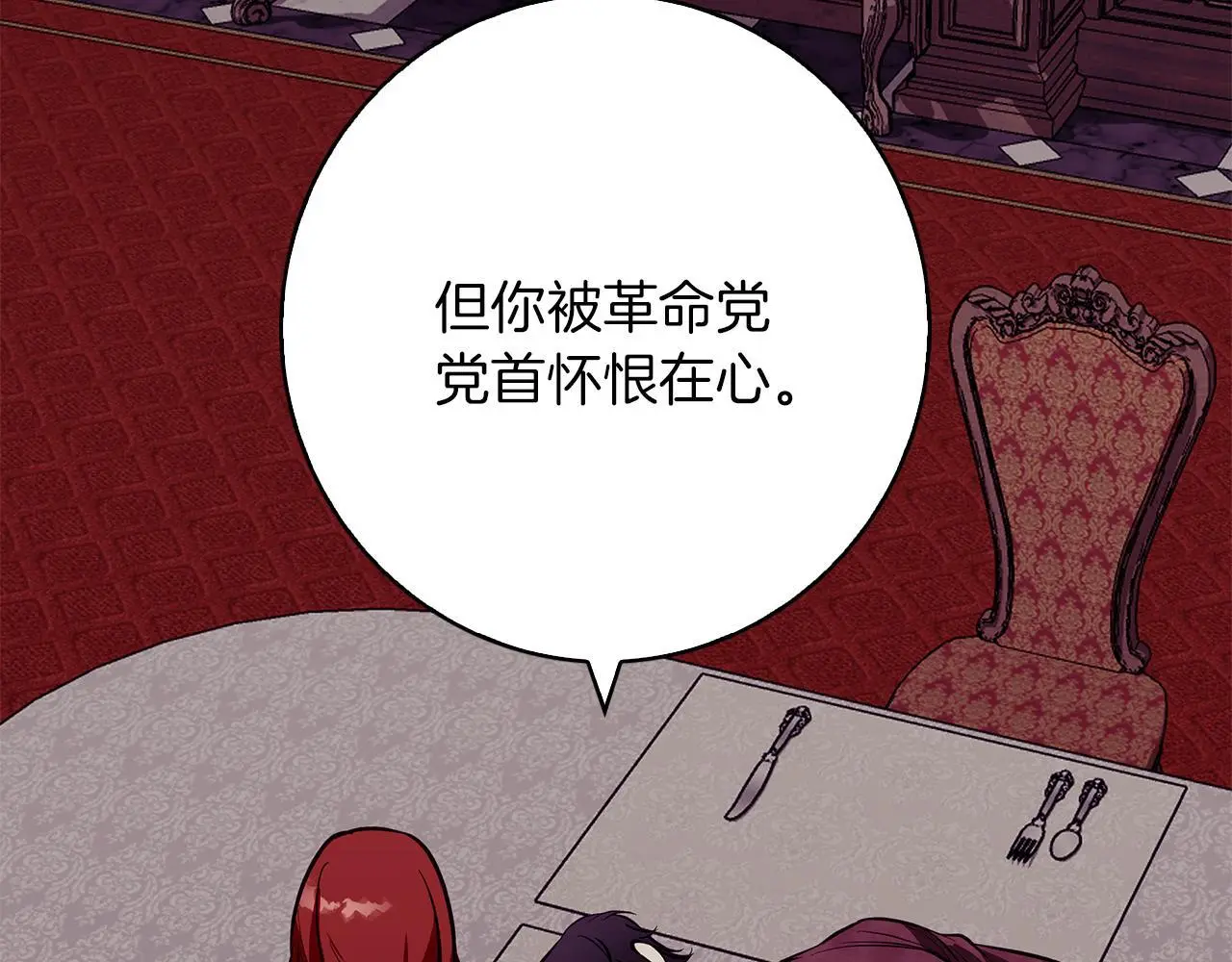 第31话 魅影的诅咒 第14页