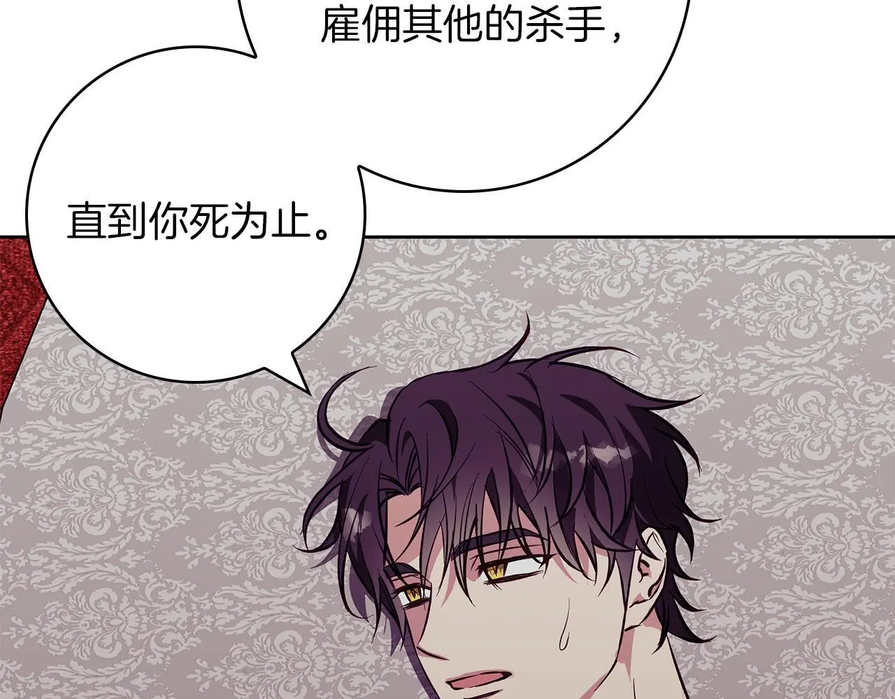 第31话 魅影的诅咒 第17页