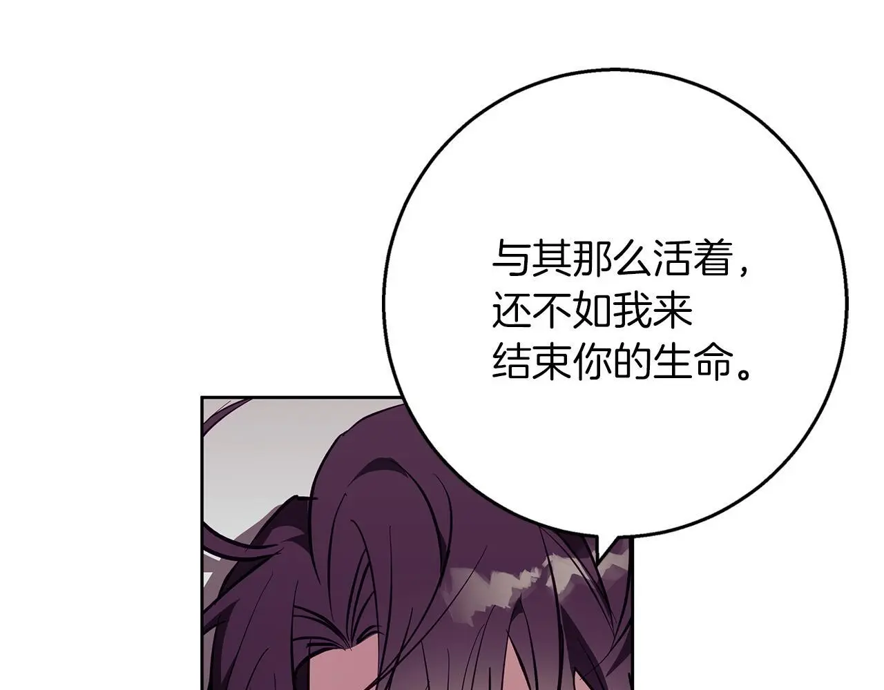 第31话 魅影的诅咒 第20页