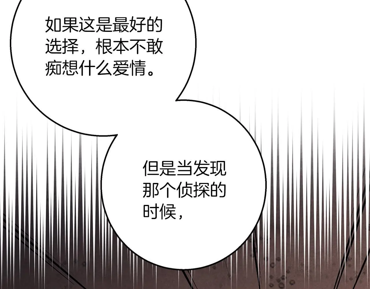 第31话 魅影的诅咒 第22页