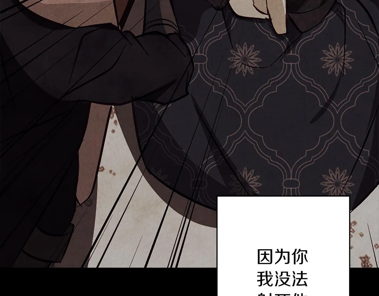 第31话 魅影的诅咒 第24页
