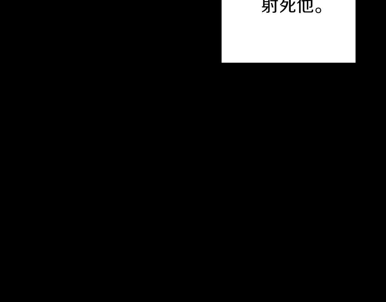 第31话 魅影的诅咒 第25页