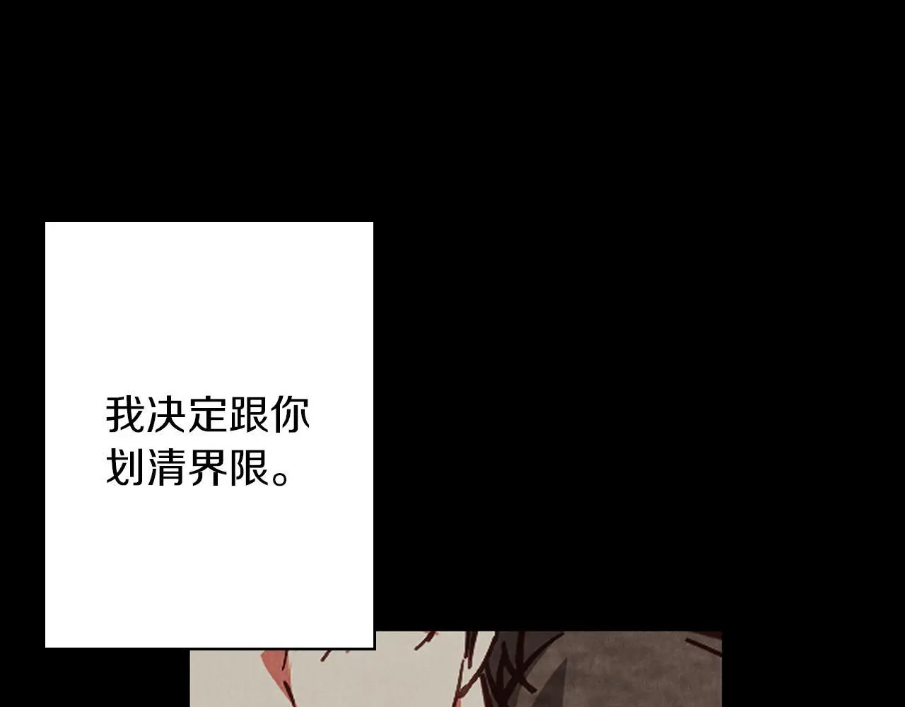 第31话 魅影的诅咒 第31页