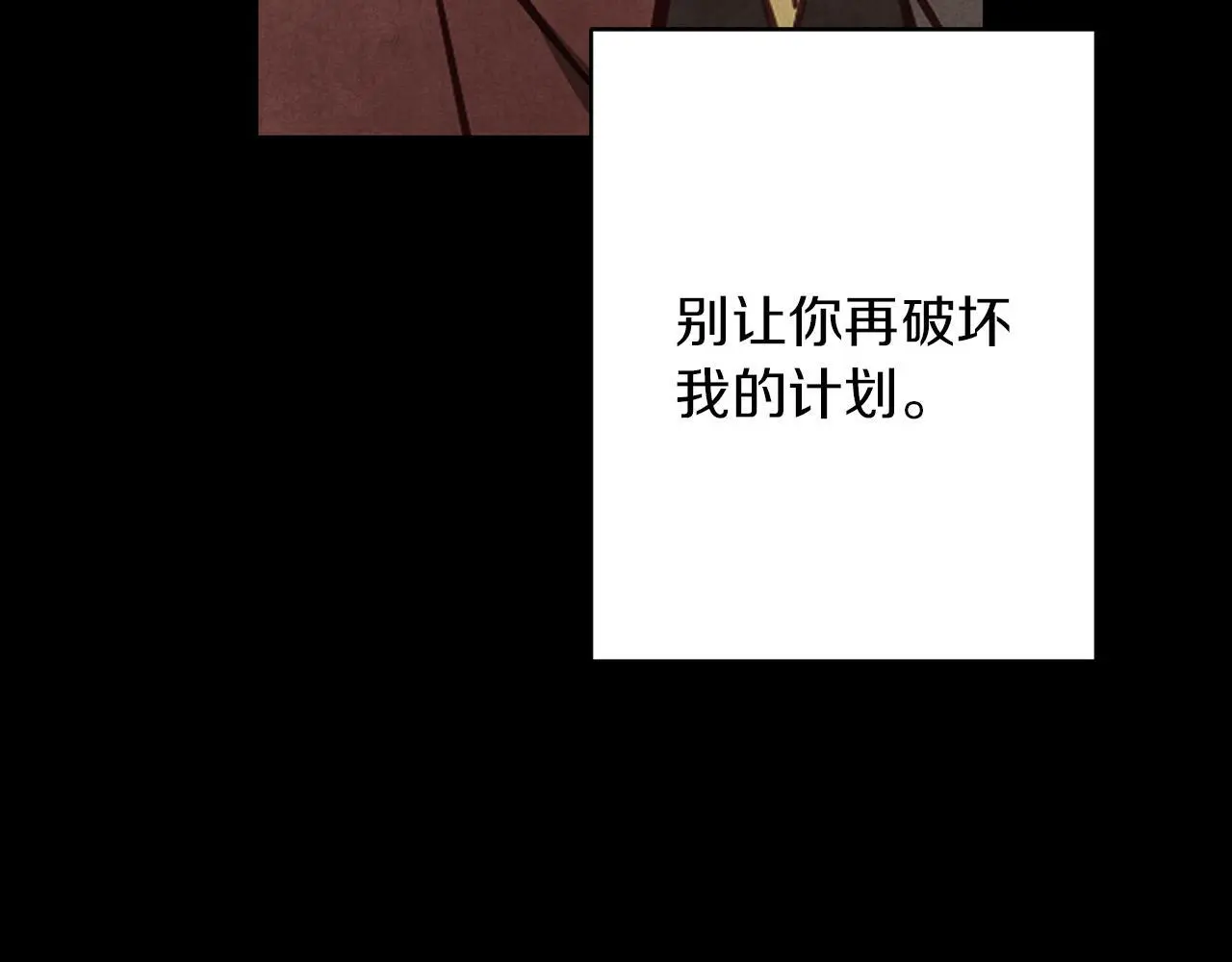 第31话 魅影的诅咒 第33页