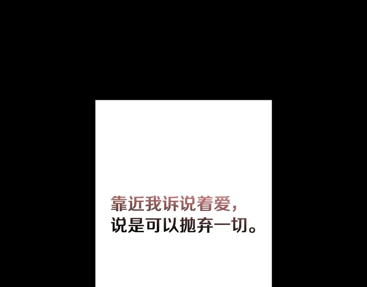 第31话 魅影的诅咒 第38页