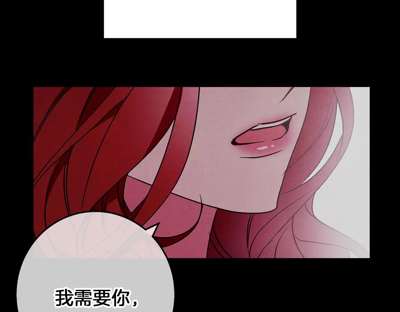 第31话 魅影的诅咒 第39页