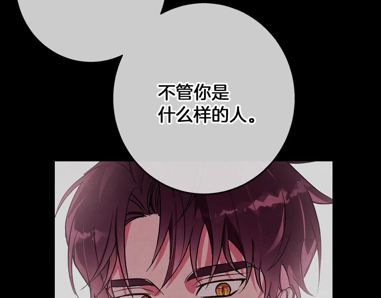 第31话 魅影的诅咒 第40页