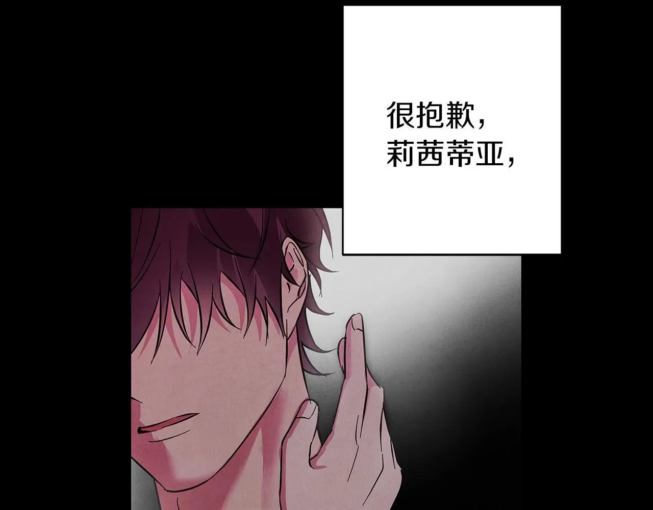 第31话 魅影的诅咒 第43页