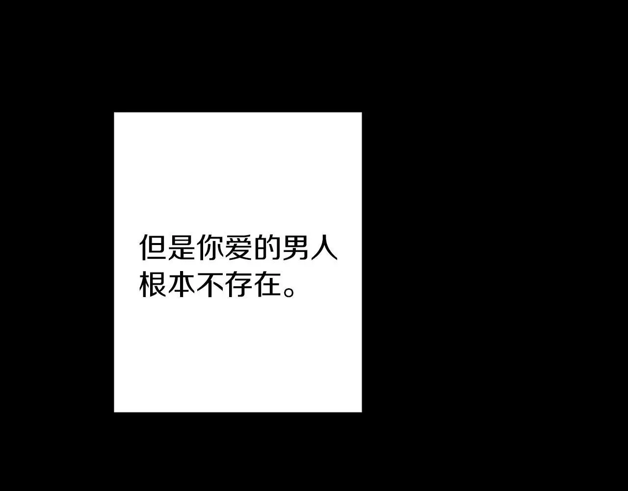 第31话 魅影的诅咒 第46页