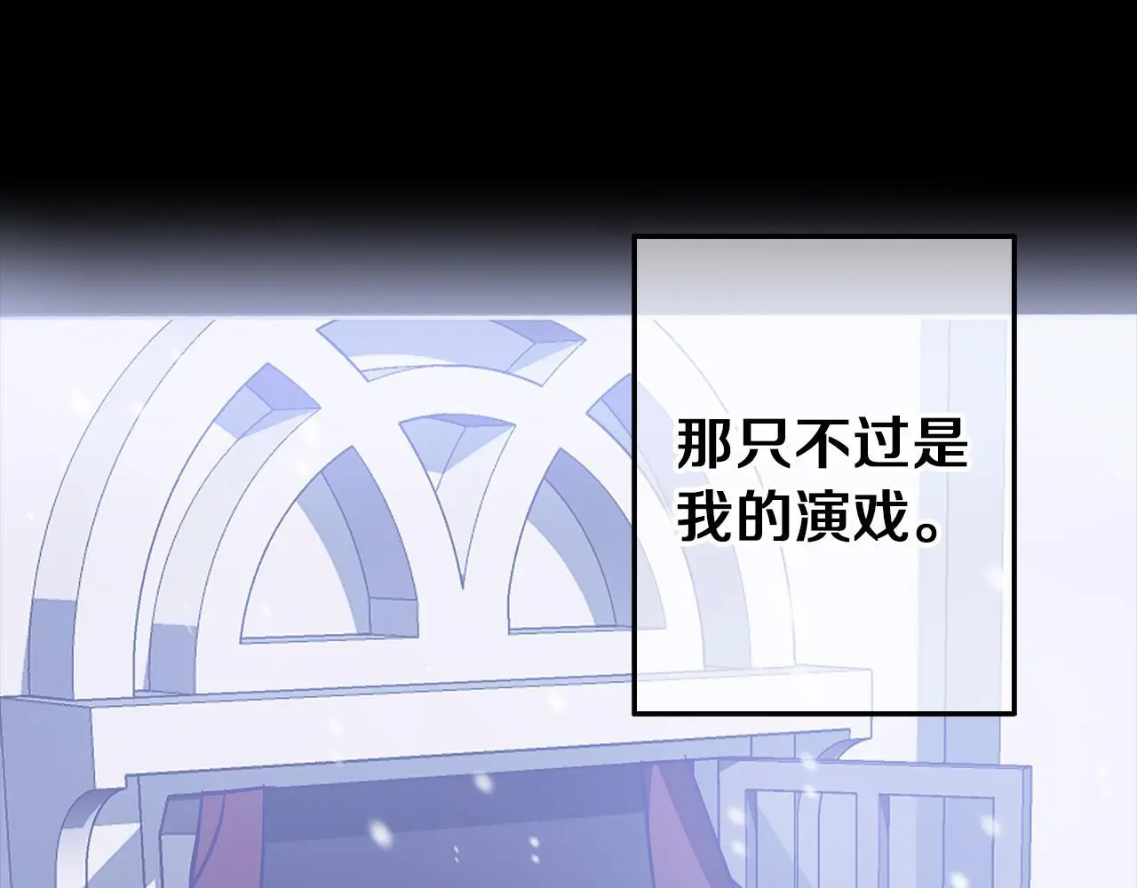 第31话 魅影的诅咒 第47页