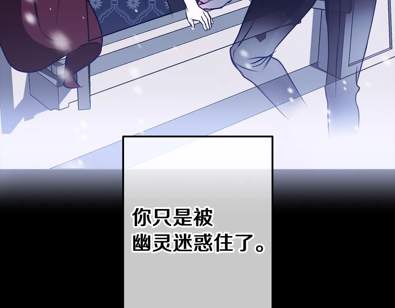第31话 魅影的诅咒 第49页