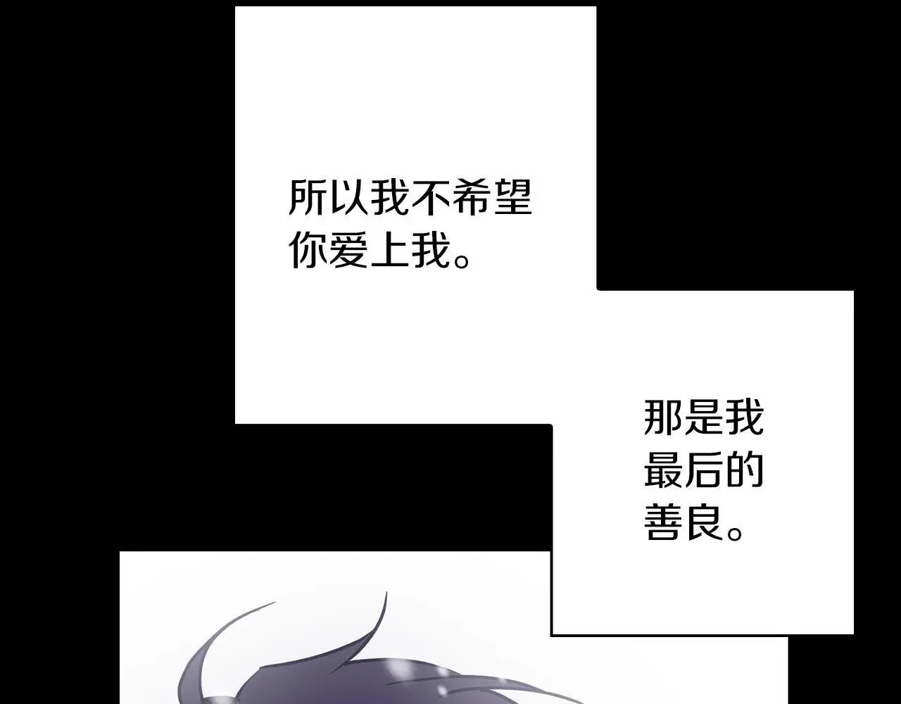 第31话 魅影的诅咒 第51页
