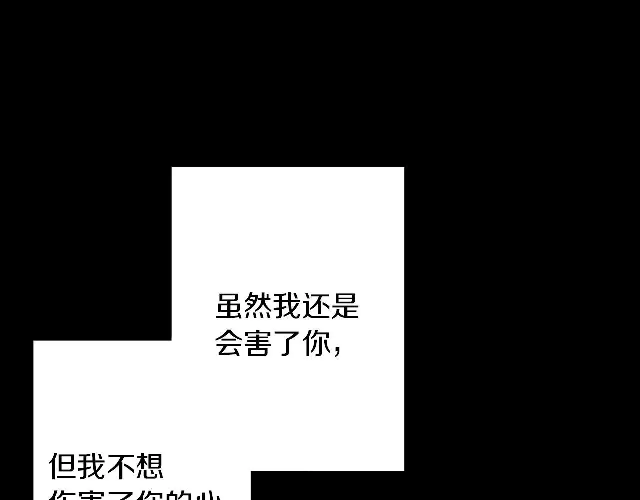 第31话 魅影的诅咒 第55页