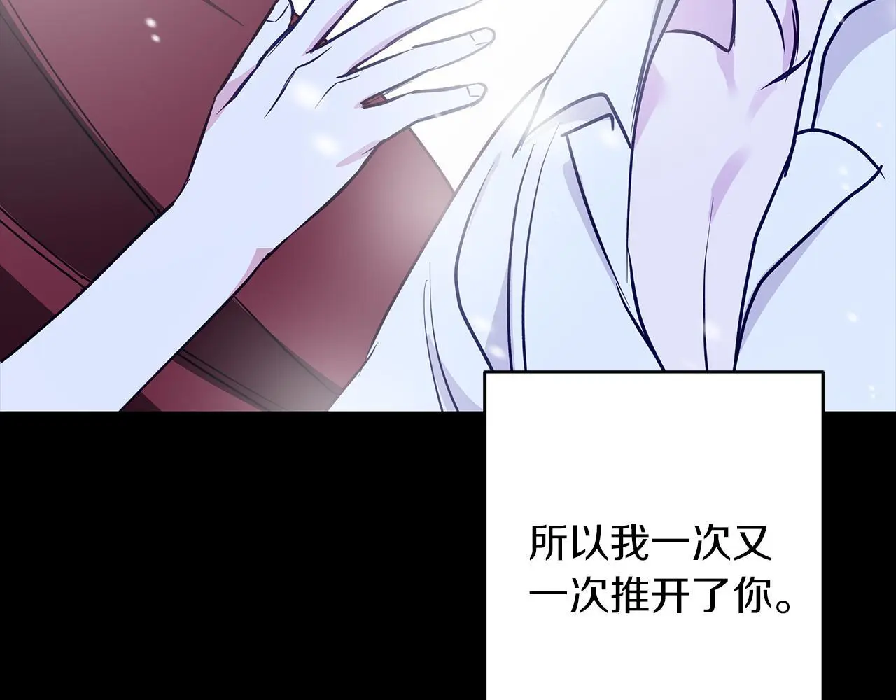 第31话 魅影的诅咒 第57页