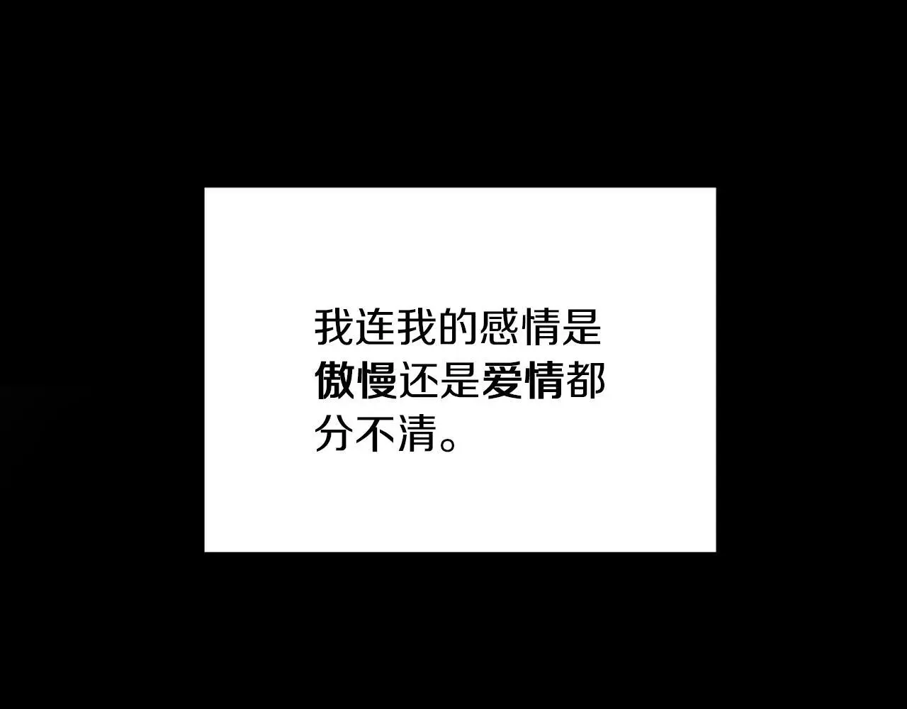 第31话 魅影的诅咒 第59页