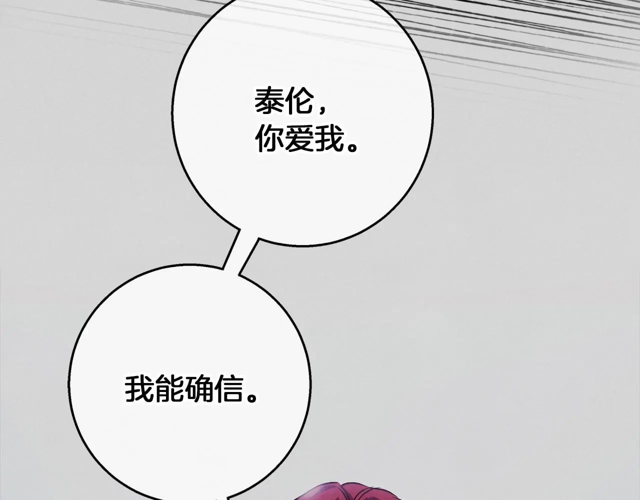 第31话 魅影的诅咒 第62页