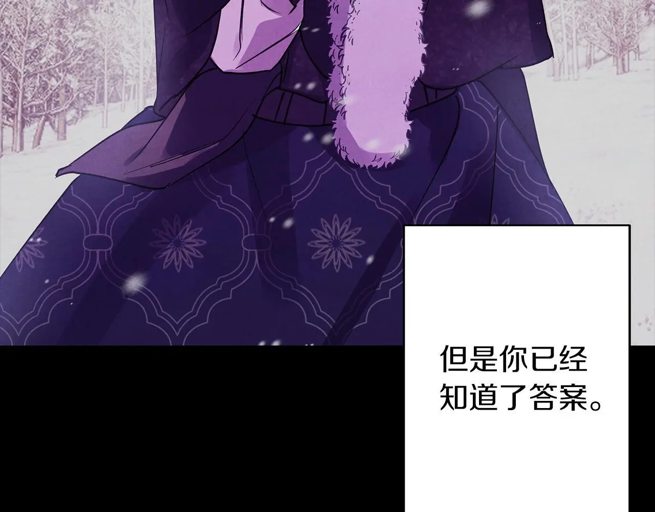 第31话 魅影的诅咒 第64页