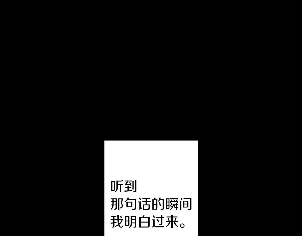 第31话 魅影的诅咒 第66页