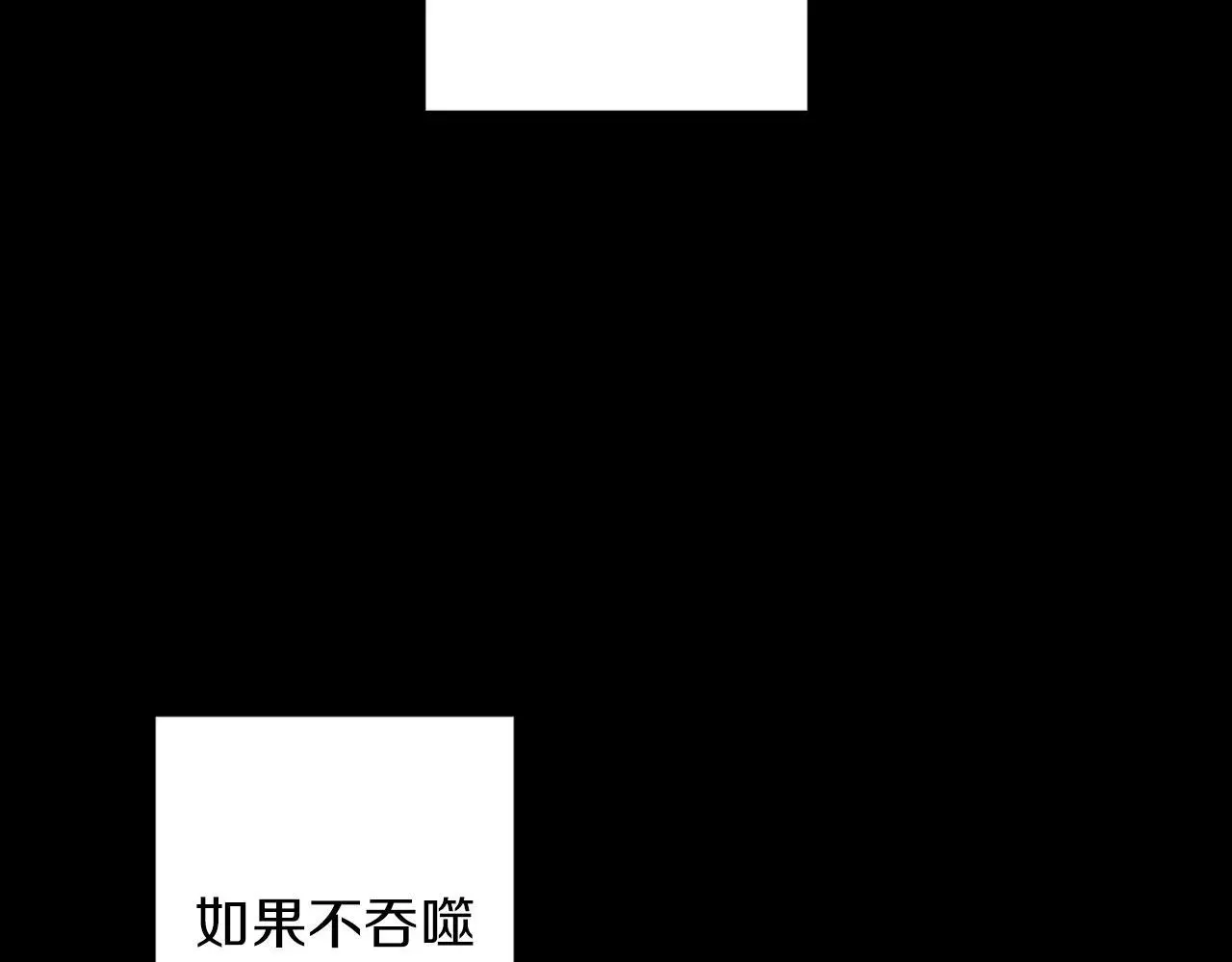 第31话 魅影的诅咒 第67页