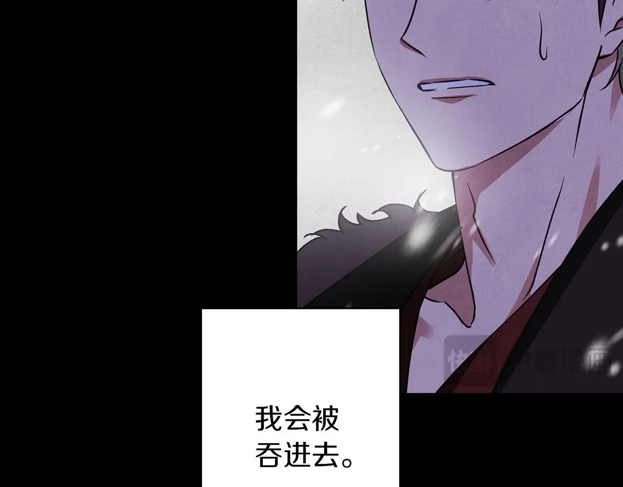 第31话 魅影的诅咒 第69页