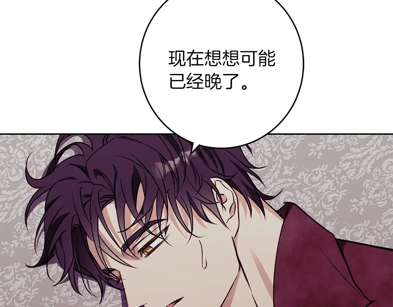 第31话 魅影的诅咒 第72页