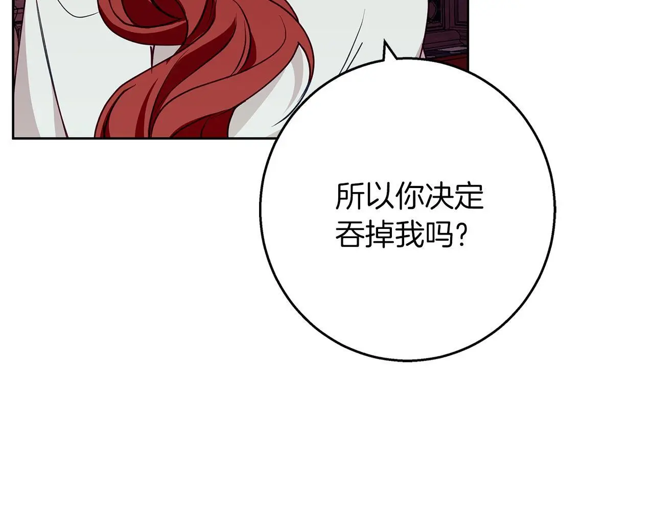 第31话 魅影的诅咒 第76页