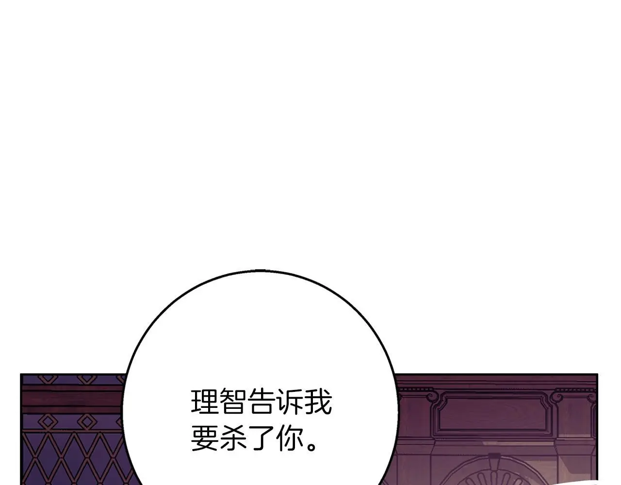 第31话 魅影的诅咒 第77页