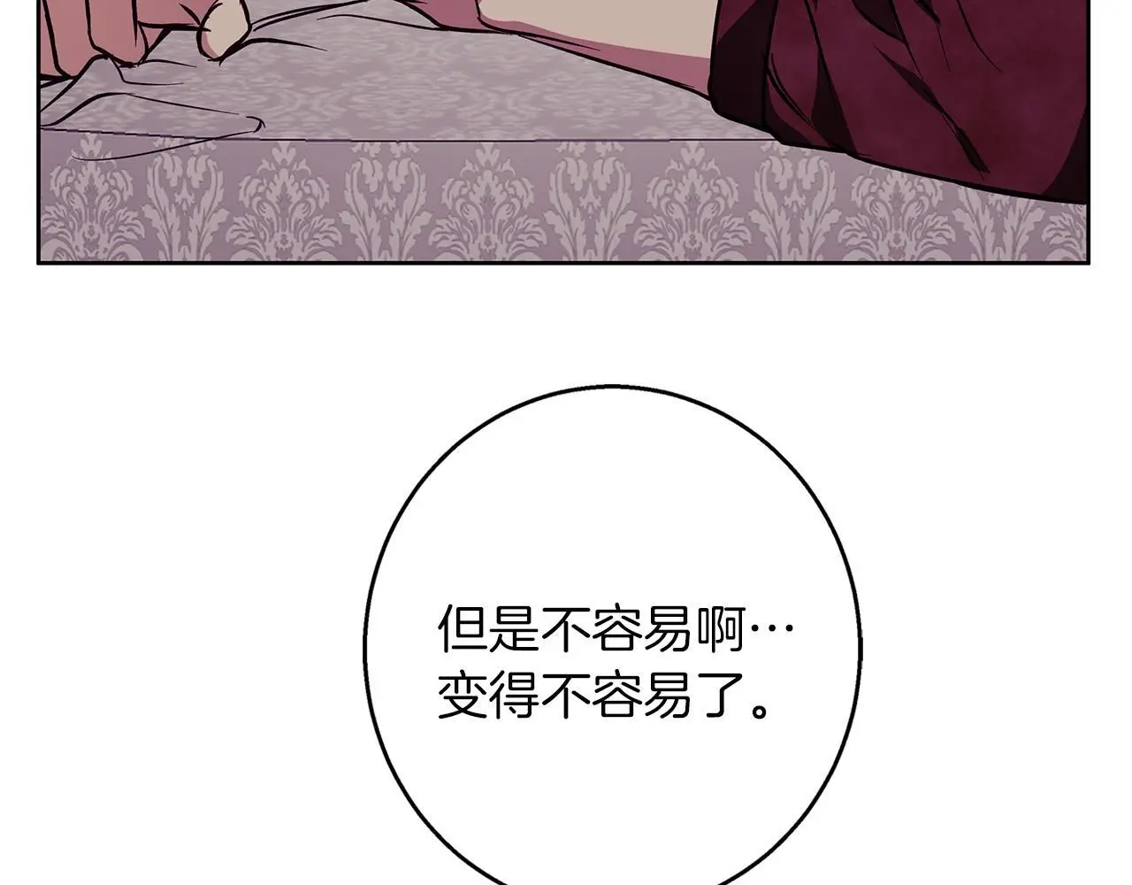 第31话 魅影的诅咒 第79页