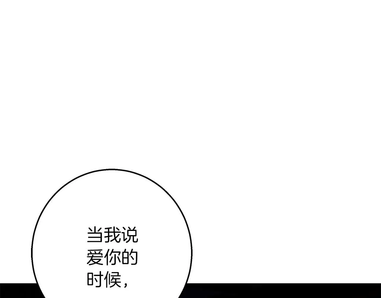 第31话 魅影的诅咒 第81页