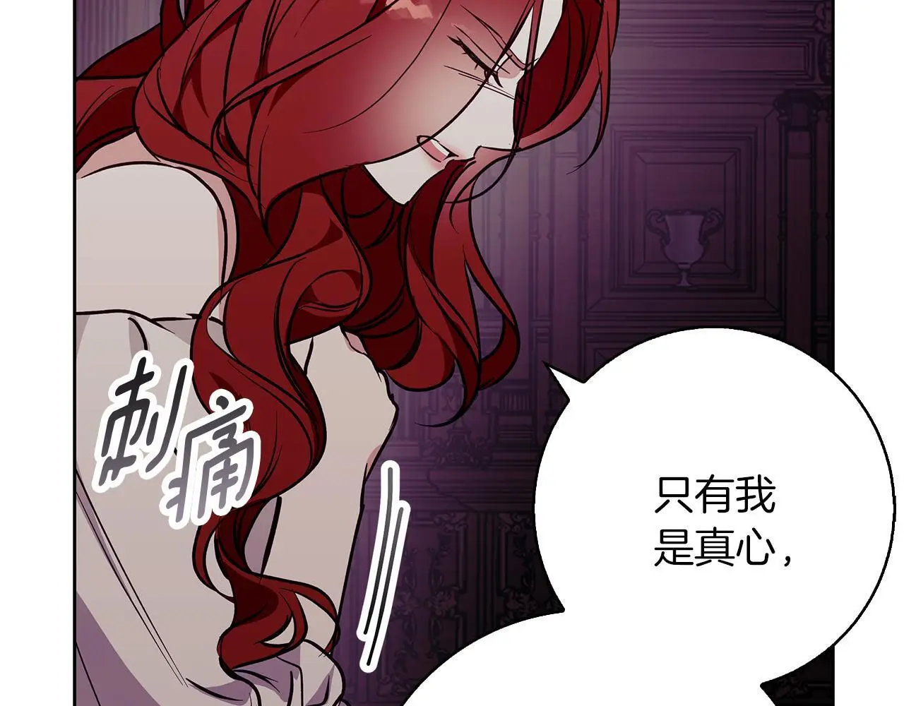 第31话 魅影的诅咒 第85页