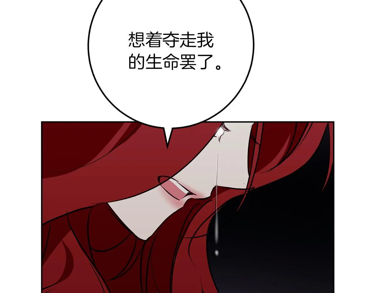 第31话 魅影的诅咒 第87页